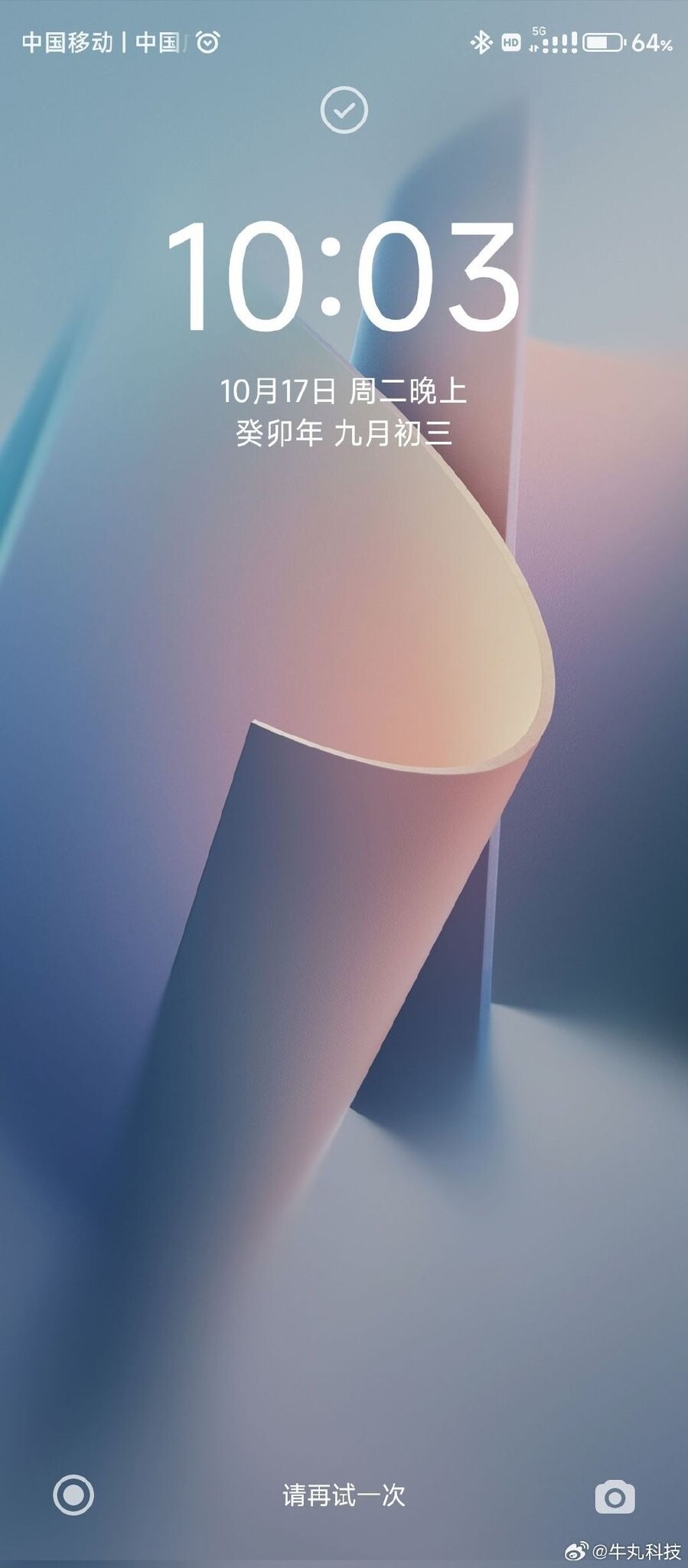 Xiaomi HyperOS