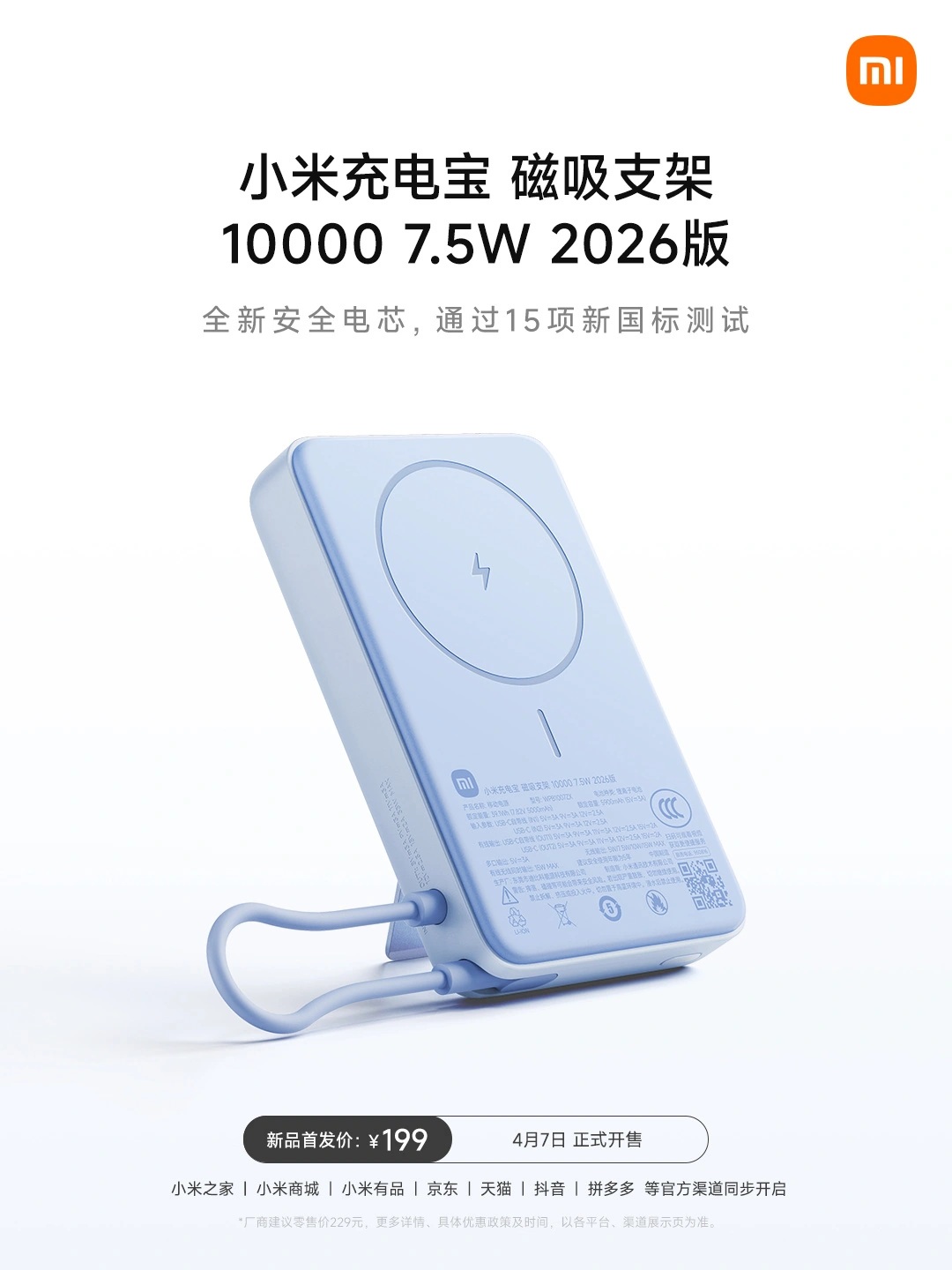 Xiaomi Magnetic Power Bank 10000 7.5W 2026 Edition