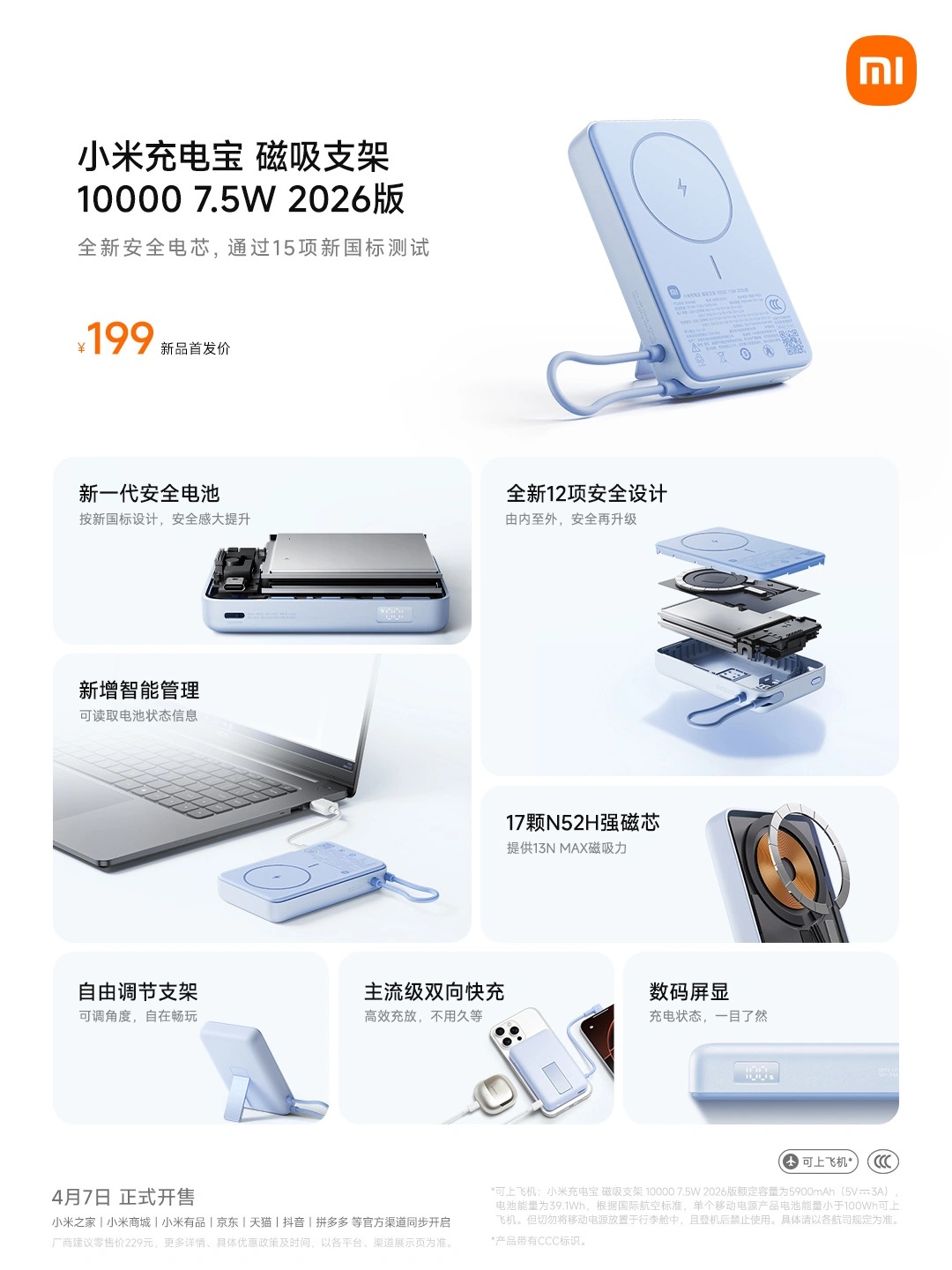 Xiaomi Magnetic Power Bank 10000 7.5W 2026 Edition