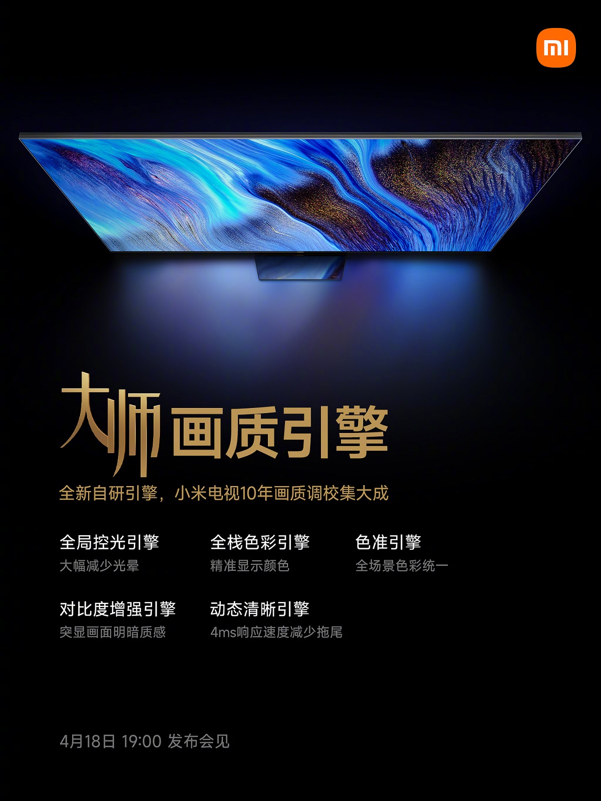 Xiaomi Master 86 Mini LED