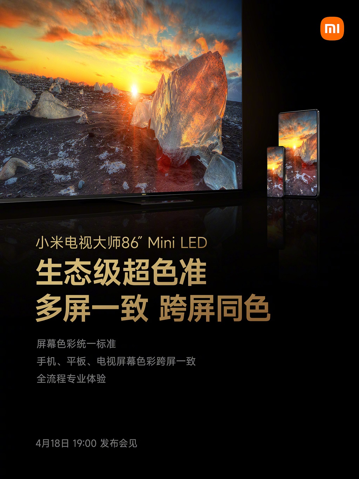 Xiaomi Master 86 Mini LED