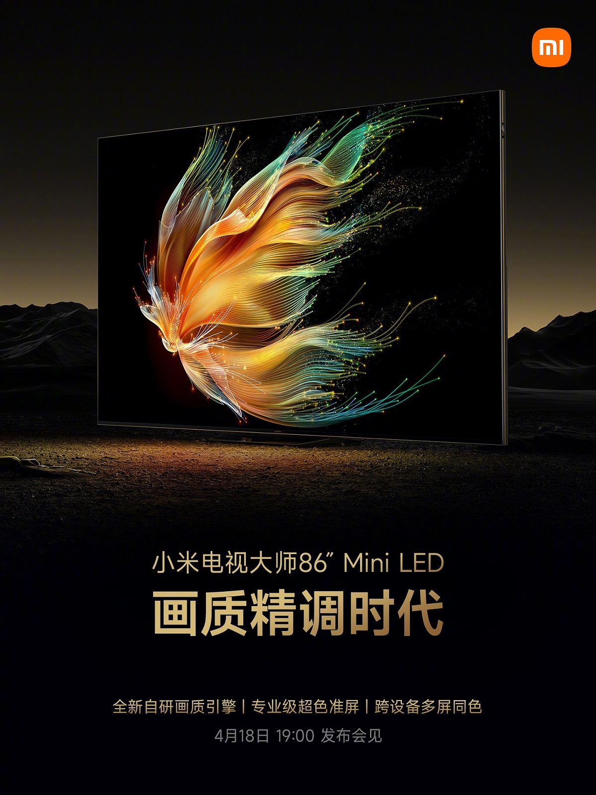 Xiaomi_Master_86_Mini_LED_01hc_hcno802_1.jpg