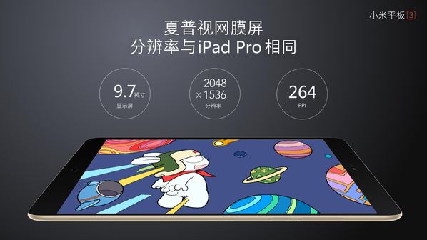 Xiaomi_MiPad_3.JPG