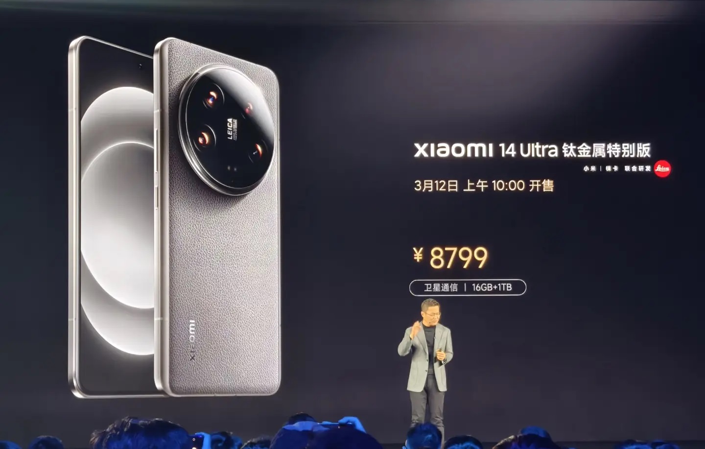 смартфон Xiaomi 14 Ultra Titanium Special Edition