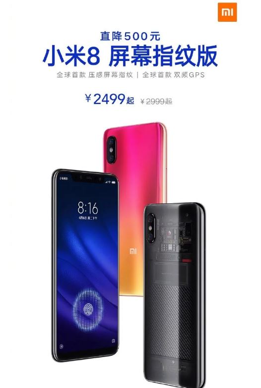 Xiaomi_Mi_8_official53.JPG