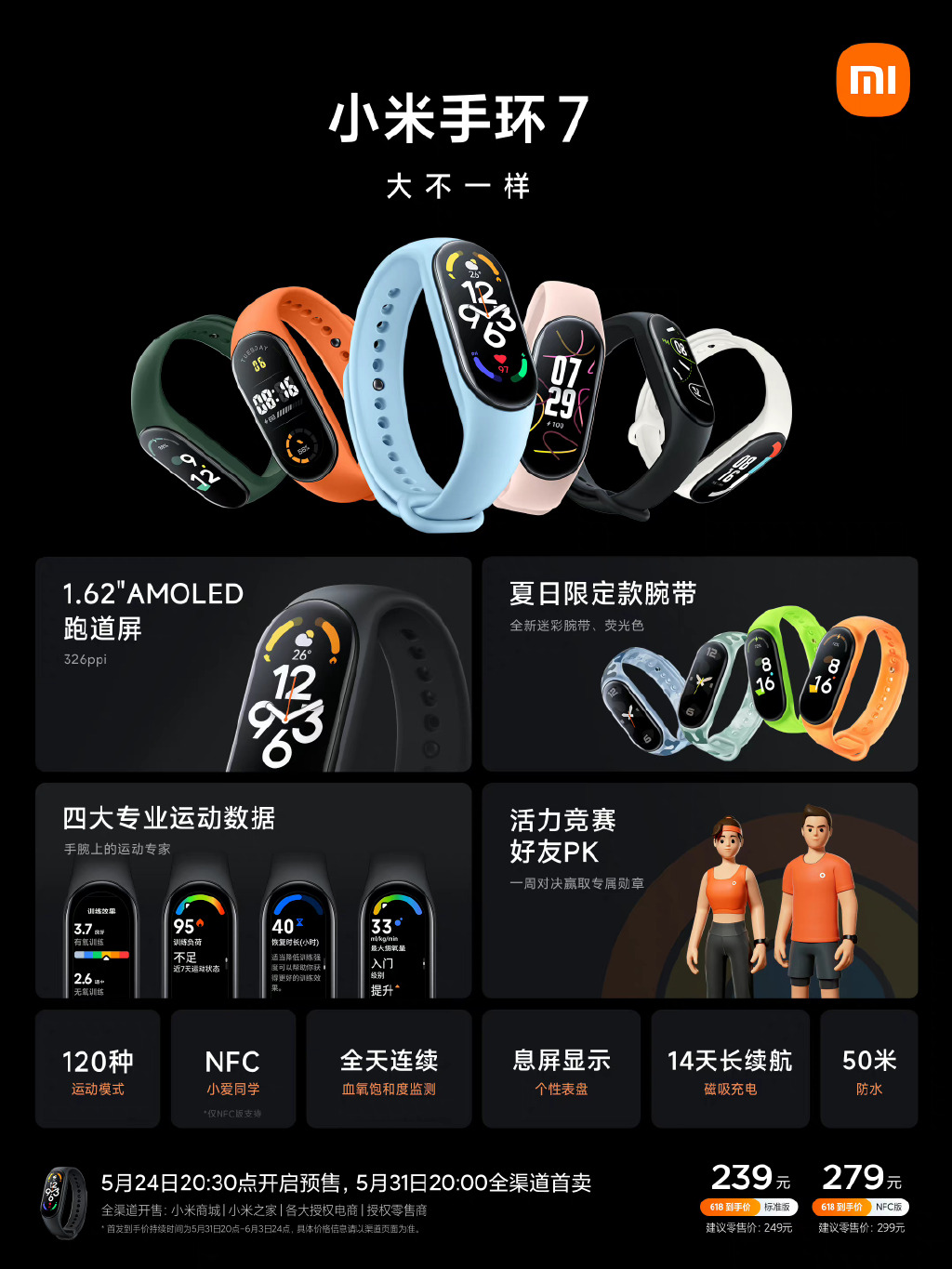 Xiaomi Mi Band 7