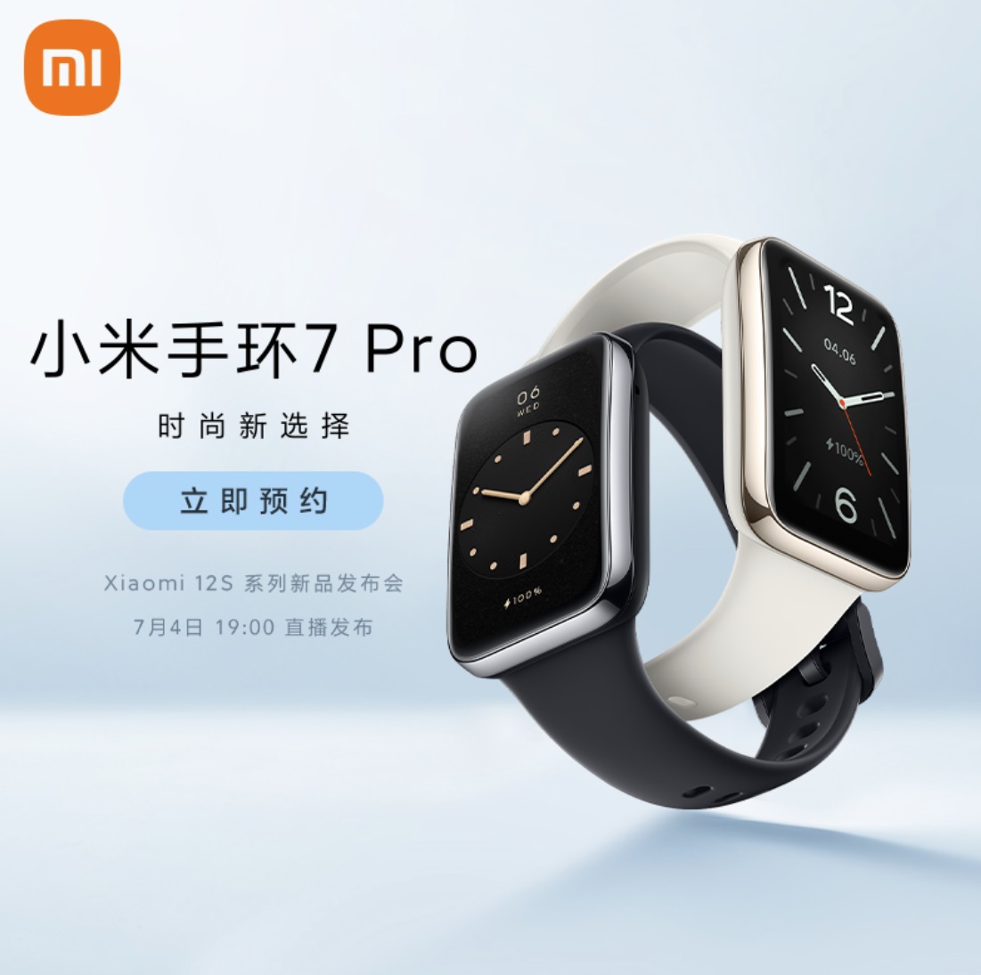 Xiaomi Mi Band 7 Pro