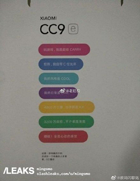 Xiaomi_Mi_CC9e.jpg