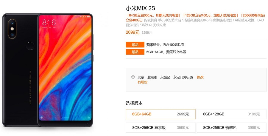 Xiaomi_Mi_Mix_2S_official33.JPG