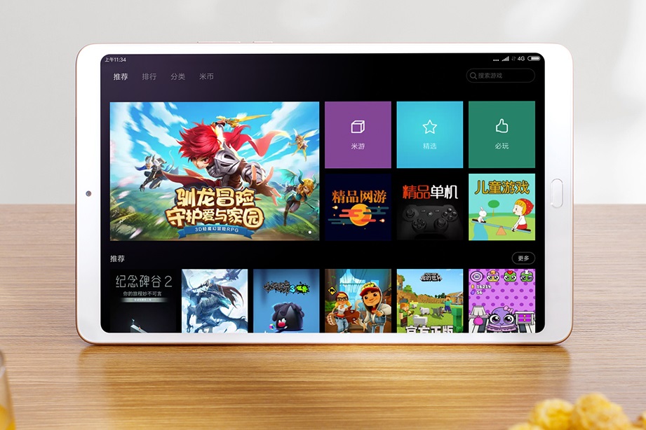 Xiaomi_Mi_Pad_4_Plus2.jpg