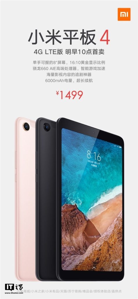 Xiaomi_Mi_Pad_4_official26.jpg