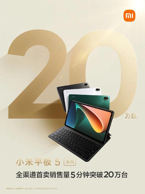 Xiaomi Mi Pad 5