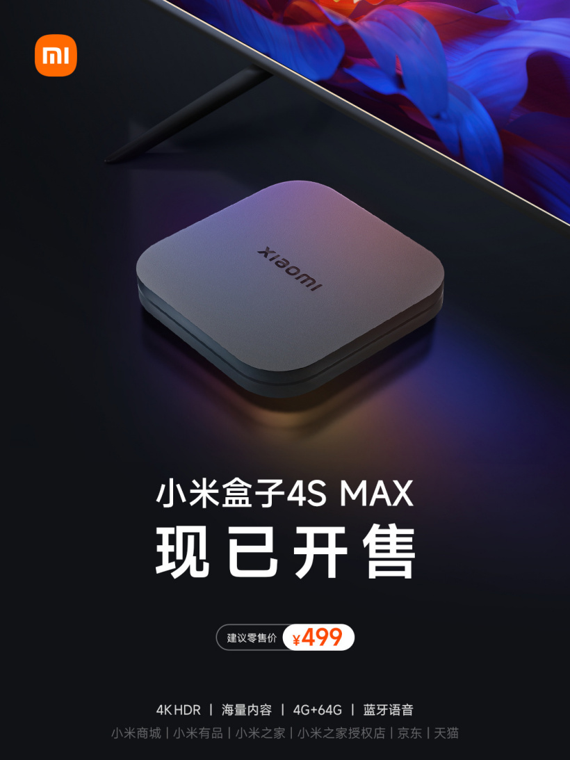 Xiaomi Mi Box 4S Max