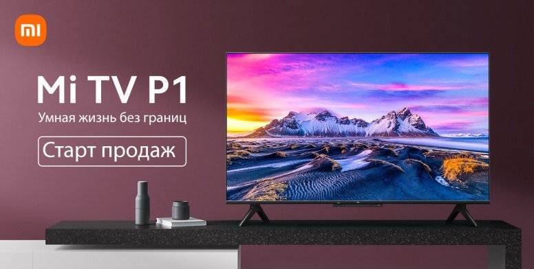 Xiaomi Mi TV P1