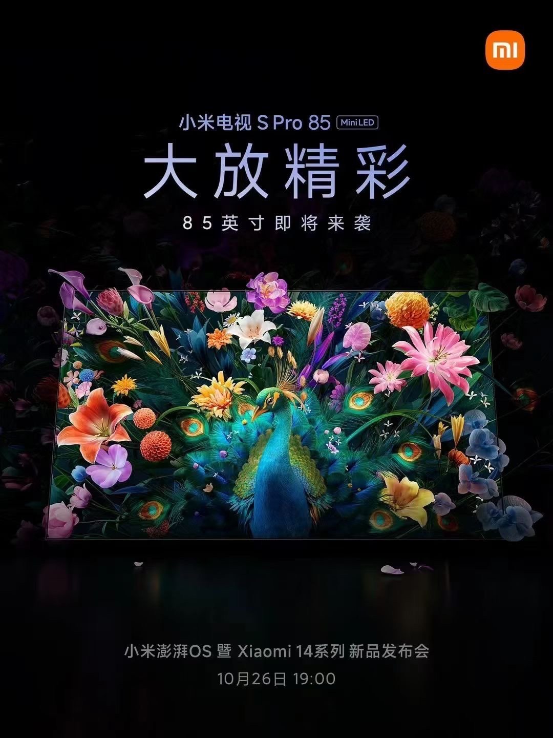 Xiaomi TV S Pro с 85-дюймовым экраном