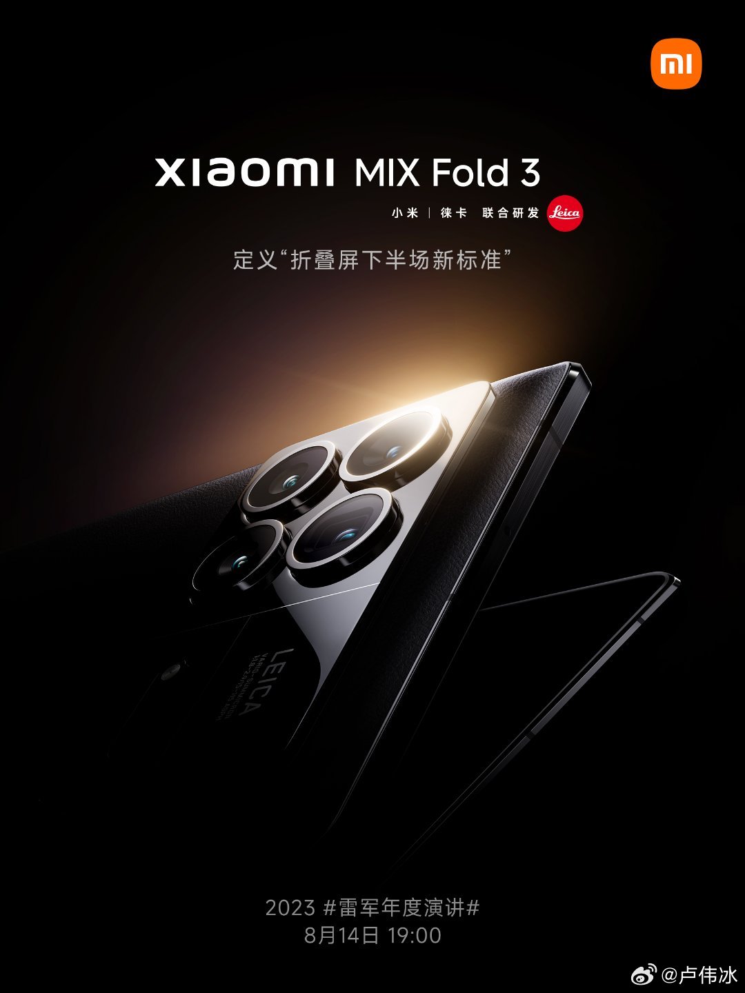 смартфон Xiaomi MIX Fold 3