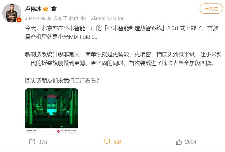 смартфон Xiaomi MIX Fold 3