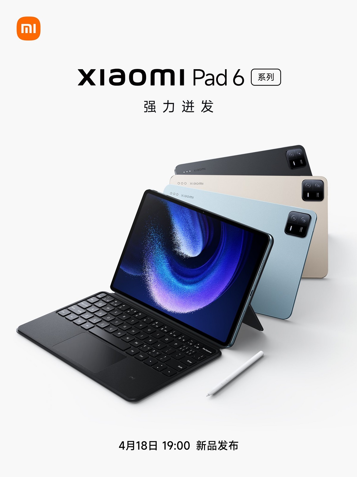 Xiaomi представит новую серию планшетов Xiaomi Pad 6 18 апреля