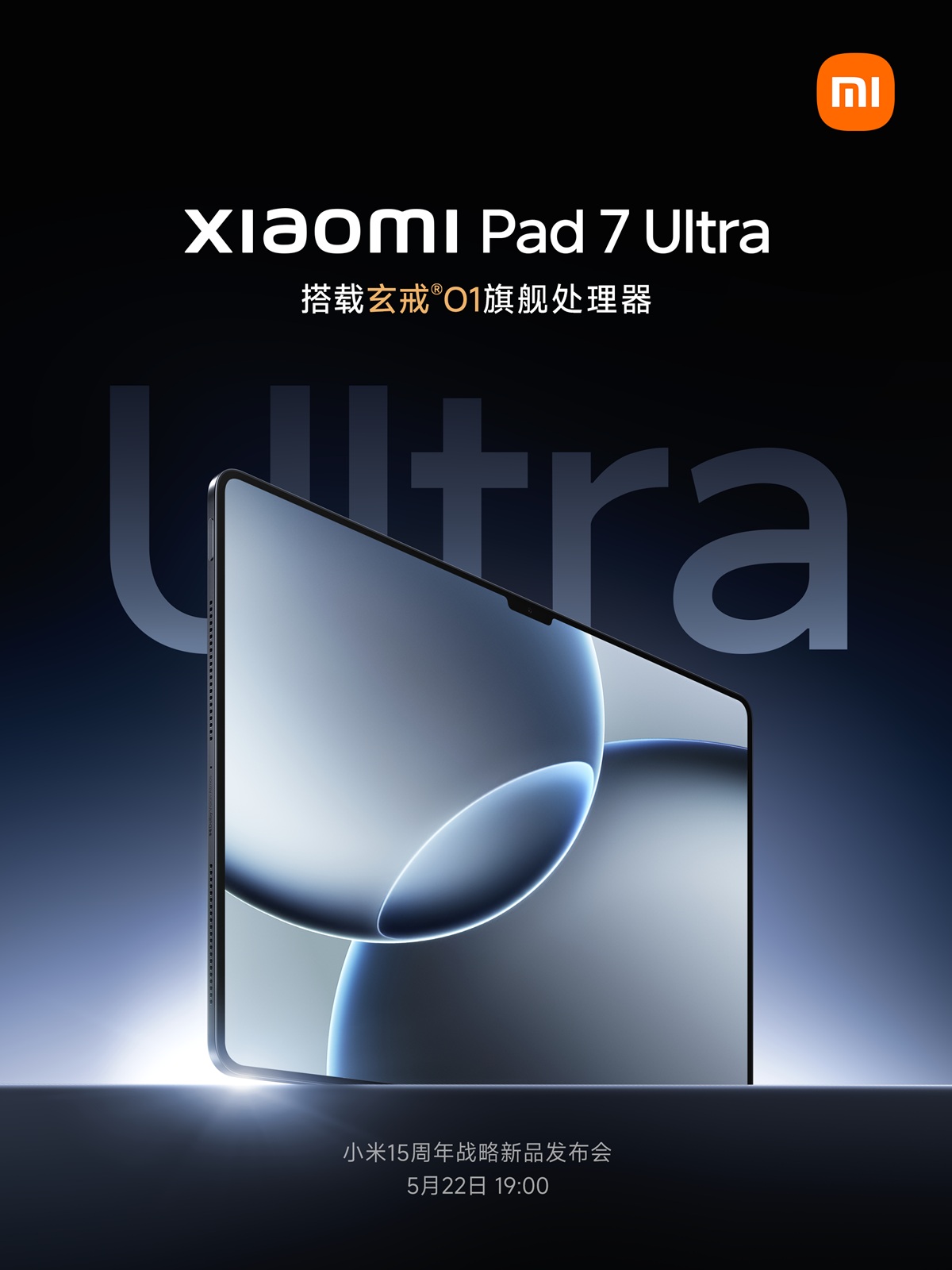 тизер планшета Xiaomi Pad 7 Ultra с тонкими рамками и 14-дюймовым OLED-дисплеем