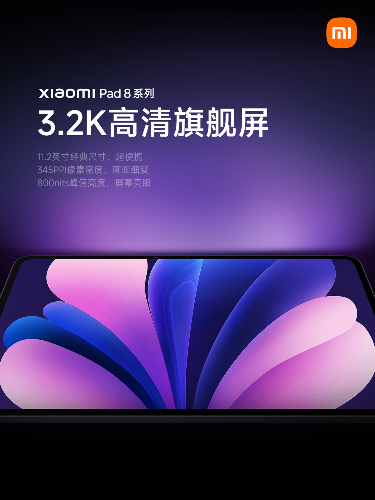 Xiaomi Pad 8