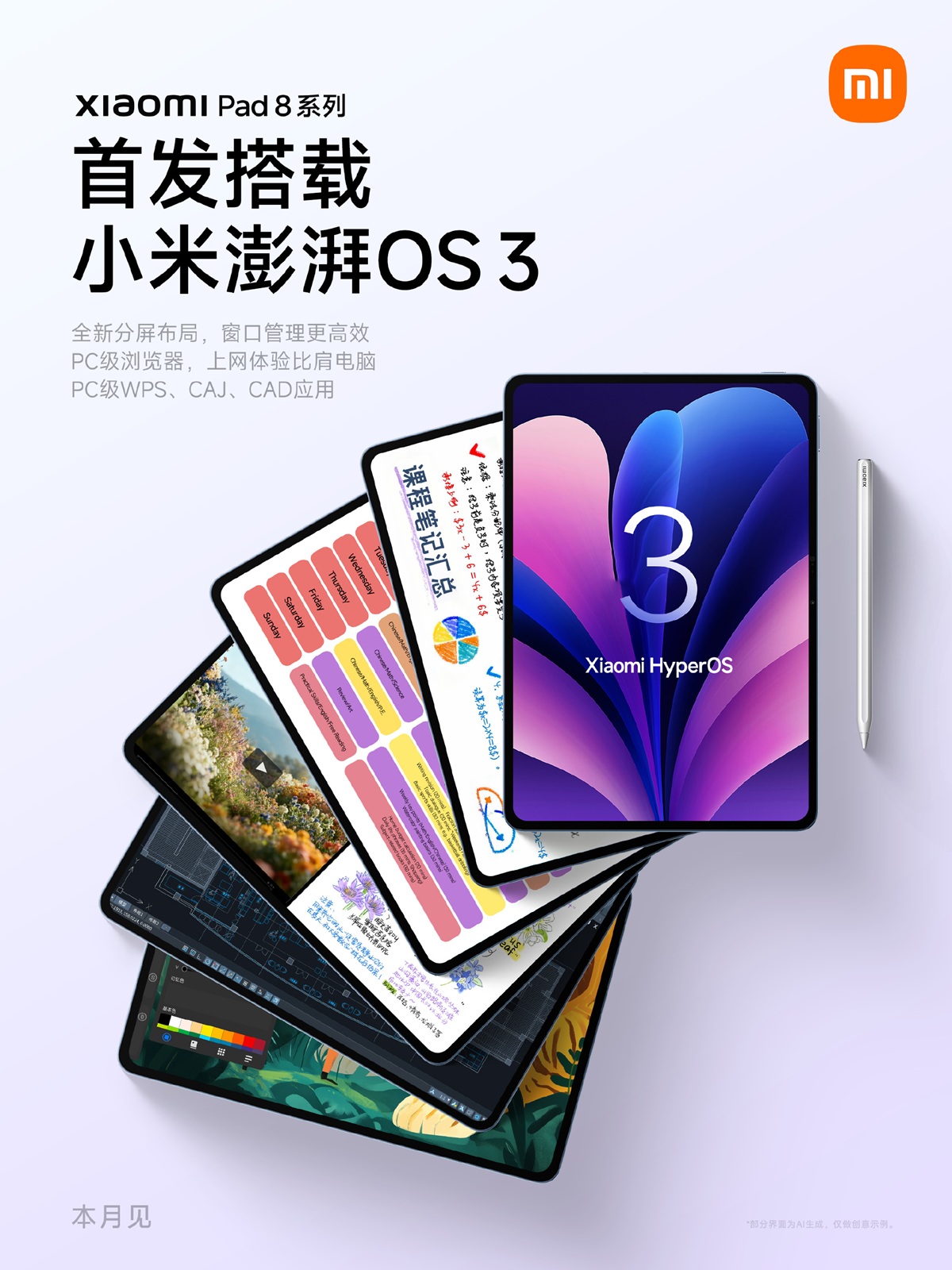 Xiaomi Pad 8