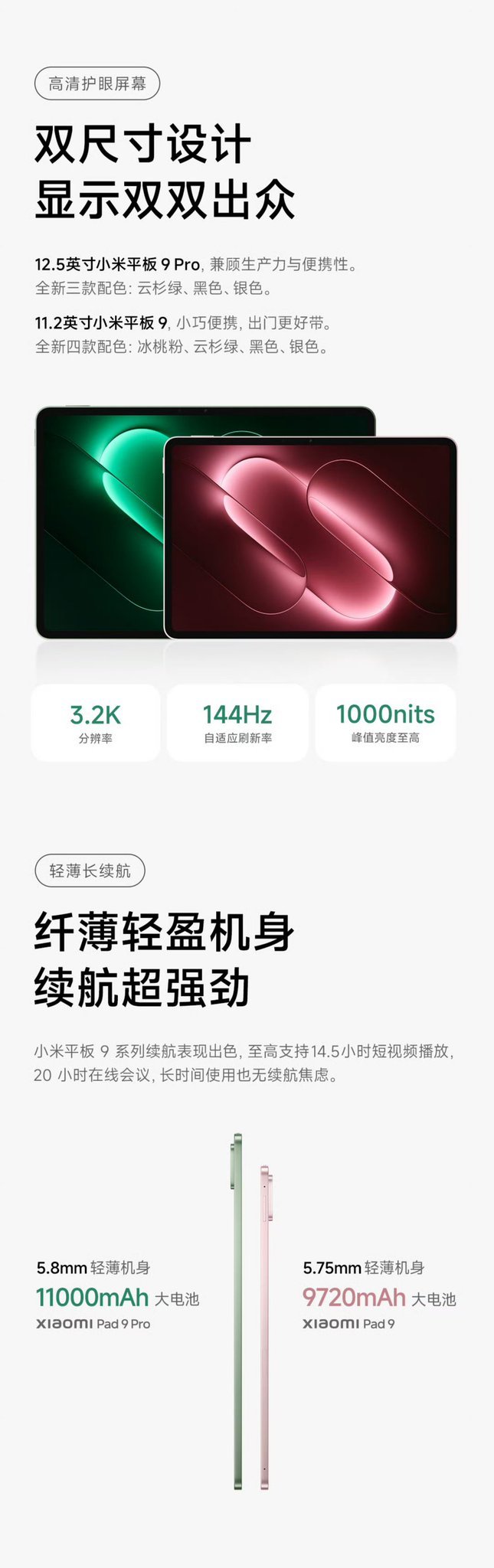 Xiaomi Pad 9