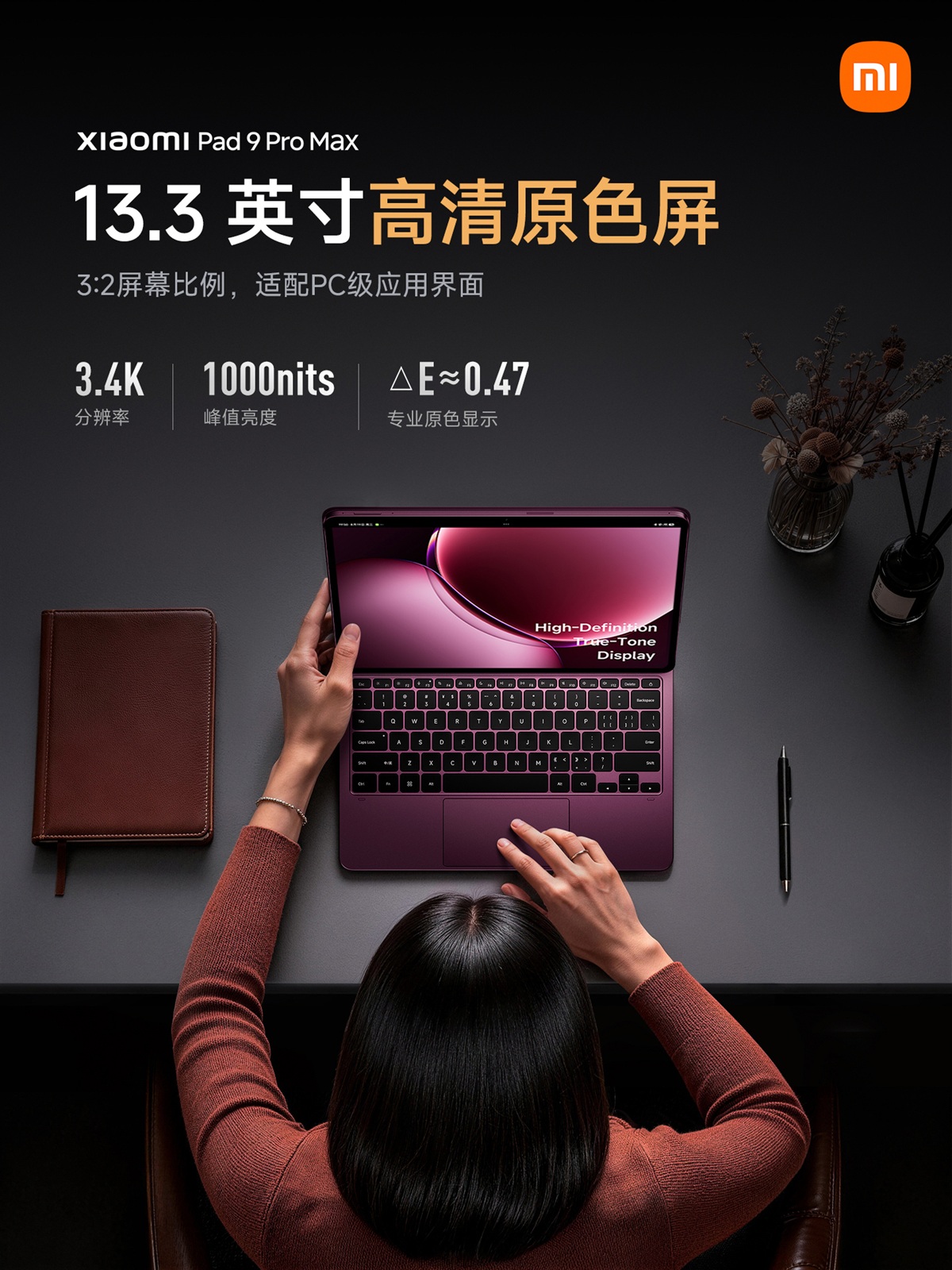 Xiaomi Pad 9 Pro Max