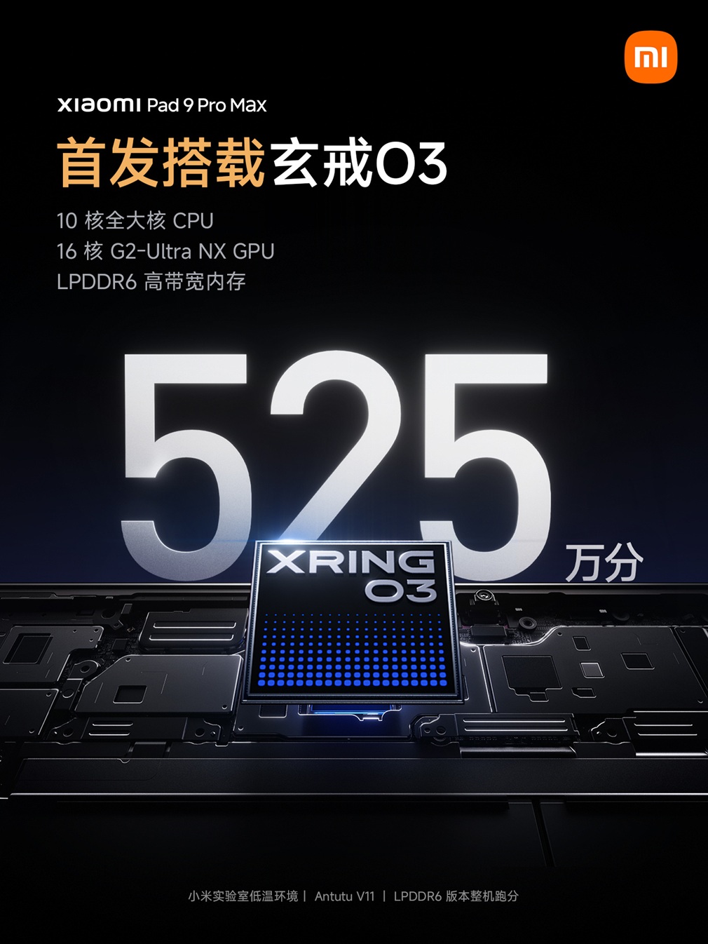 Xiaomi Pad 9 Pro Max
