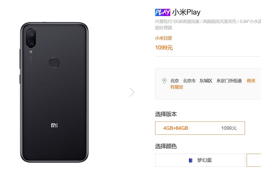 Xiaomi_Play_official35.JPG