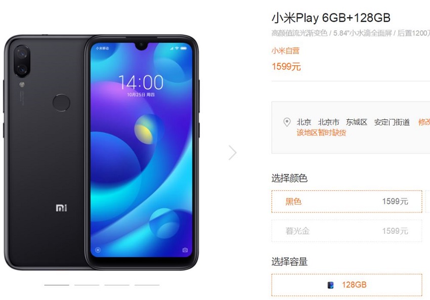 Xiaomi_Play_official44.JPG
