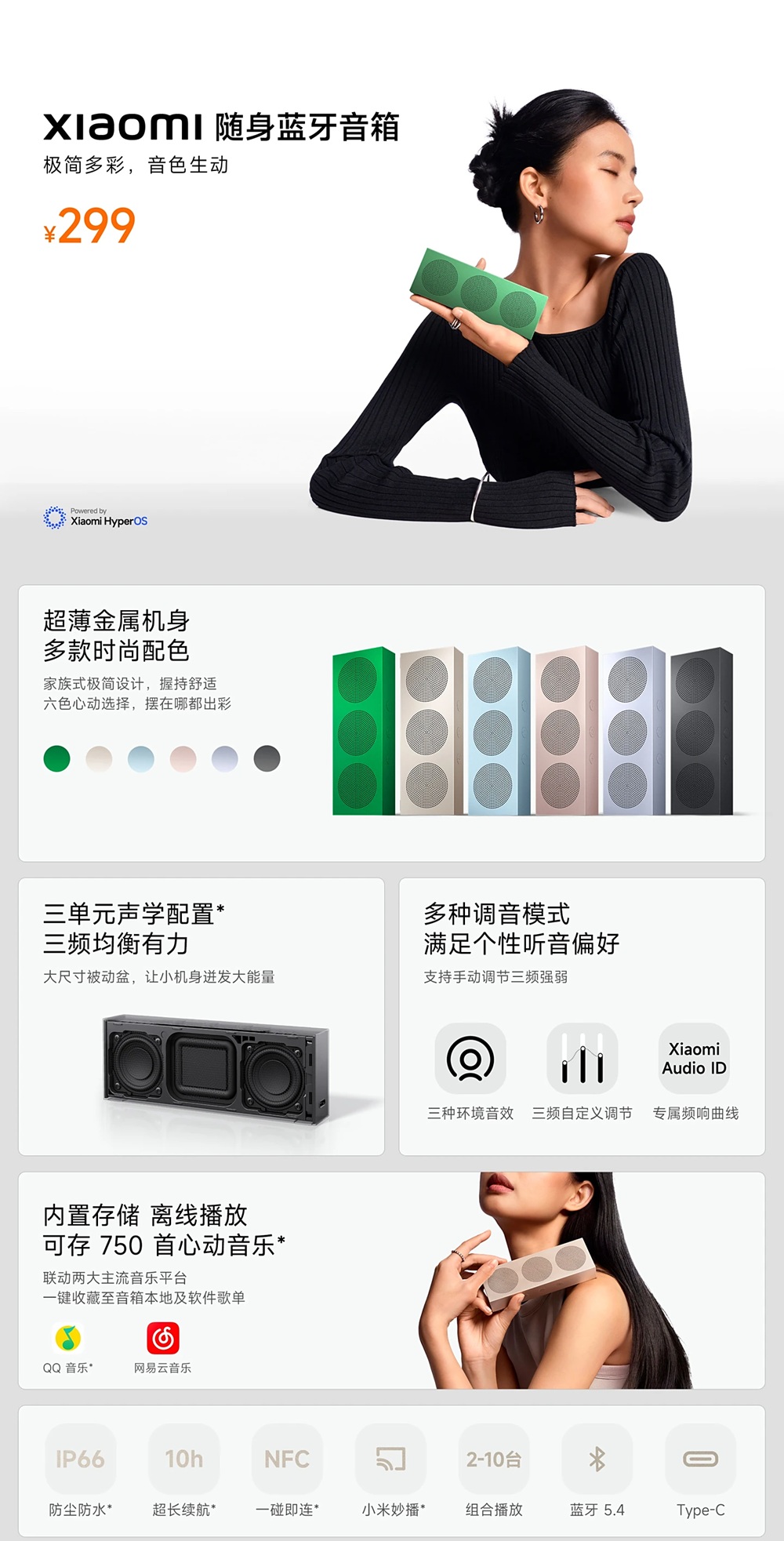 Xiaomi Portable Bluetooth Speaker