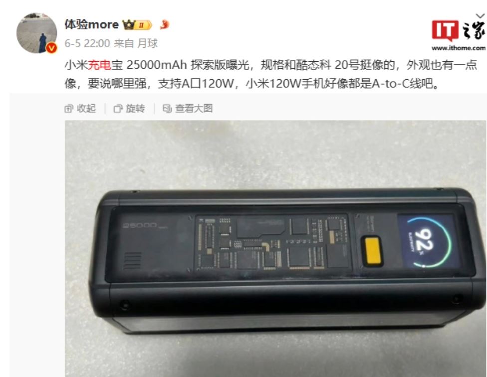 Xiaomi Power Bank 25000mAh Explorer Edition
