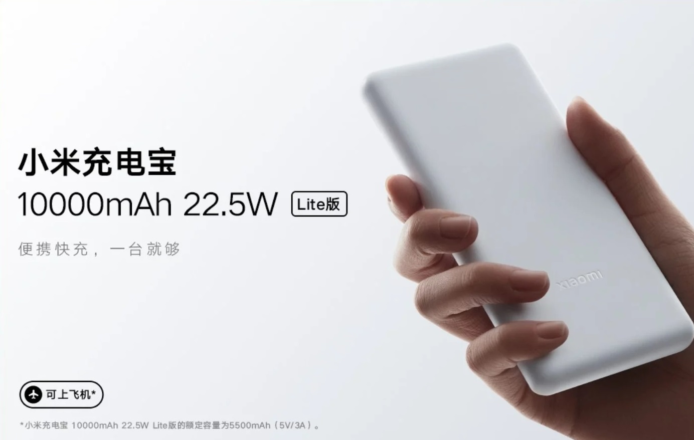 Пауэрбанк Xiaomi Power Bank Lite