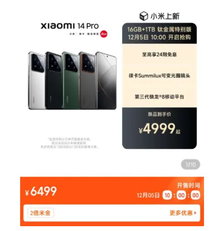 смартфон Xiaomi 14 Pro Titanium Special Edition