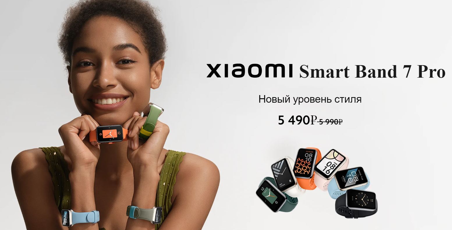 Xiaomi Smart Band 7 Pro