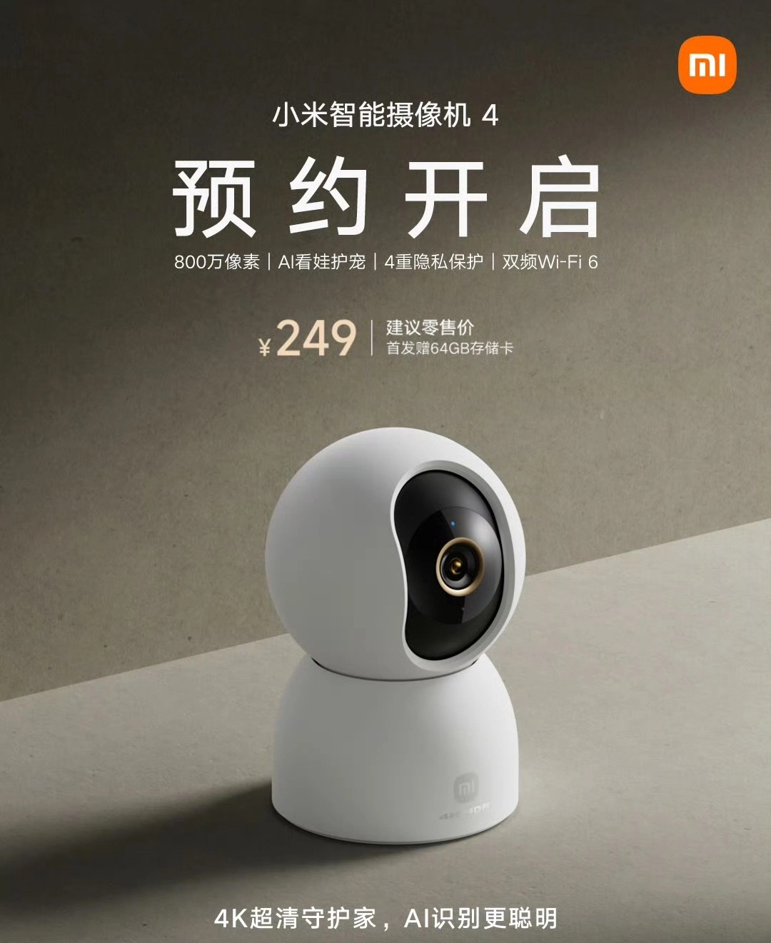 Xiaomi Smart Camera 4