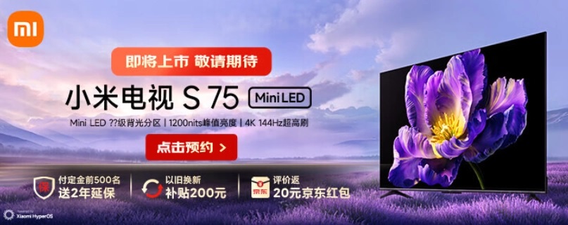 Xiaomi выпускает новый телевизор TV S75 Mini LED