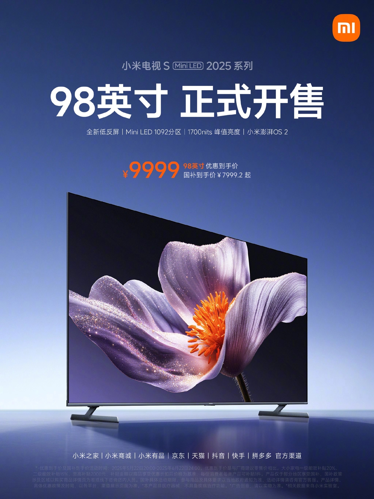 Xiaomi начала продажи гигантского 98-дюймового телевизора TV S Mini LED 2025