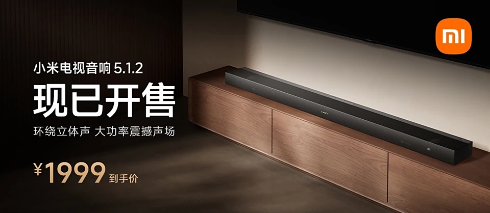 Xiaomi TV Speaker 5.1.2