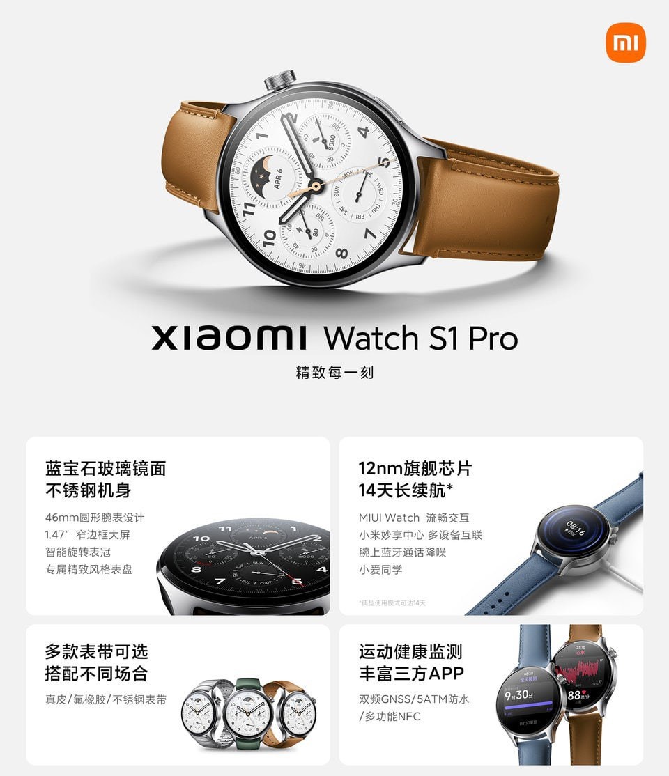 Xiaomi Watch S1 Pro