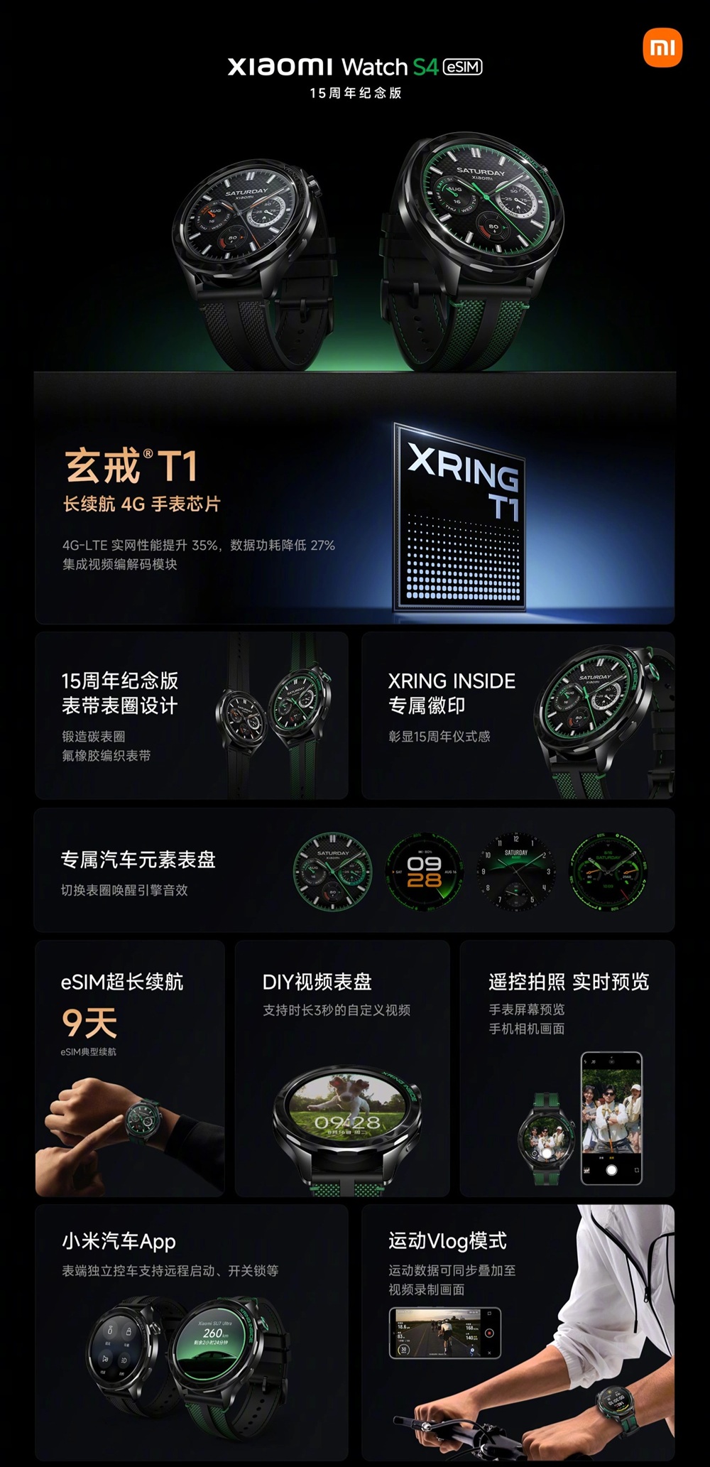 Xiaomi_Watch_S4_15th_Anniversary_Edition_722874.jpg