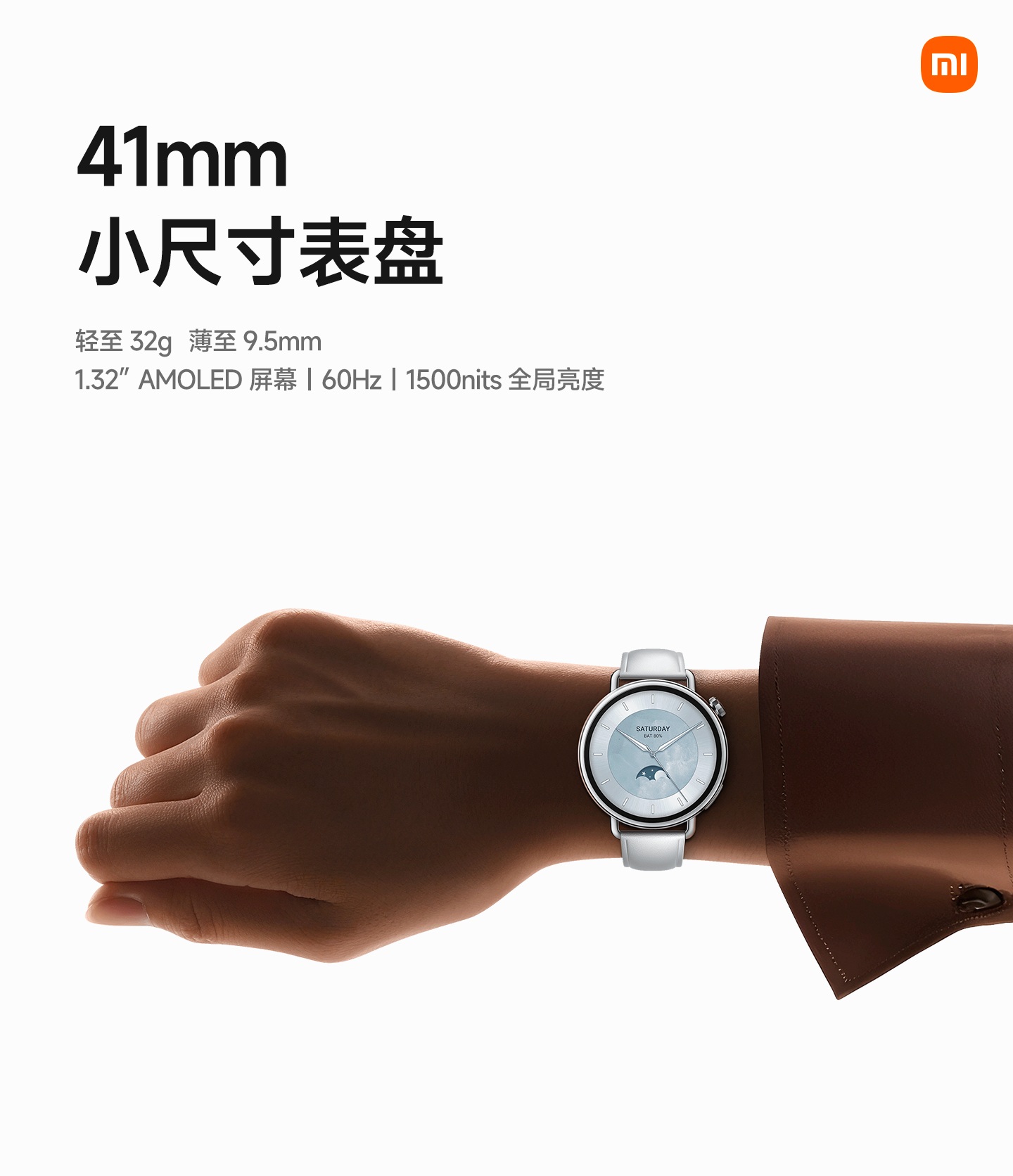 Xiaomi Watch S4 41 mm