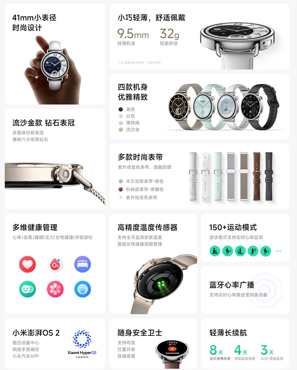 Xiaomi Watch S4 41 mm