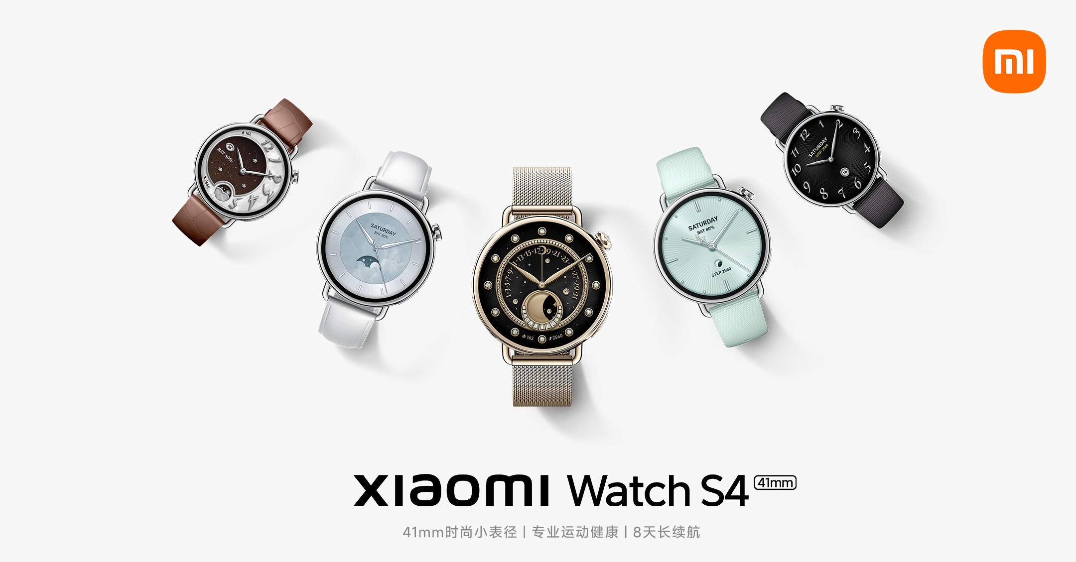 Xiaomi Watch S4 41 mm
