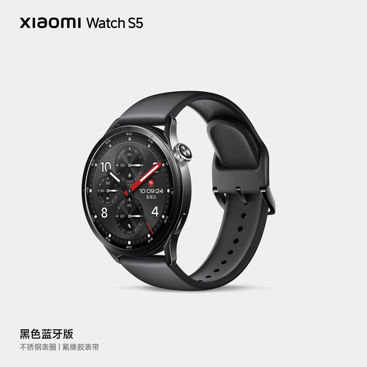 Xiaomi Watch S5