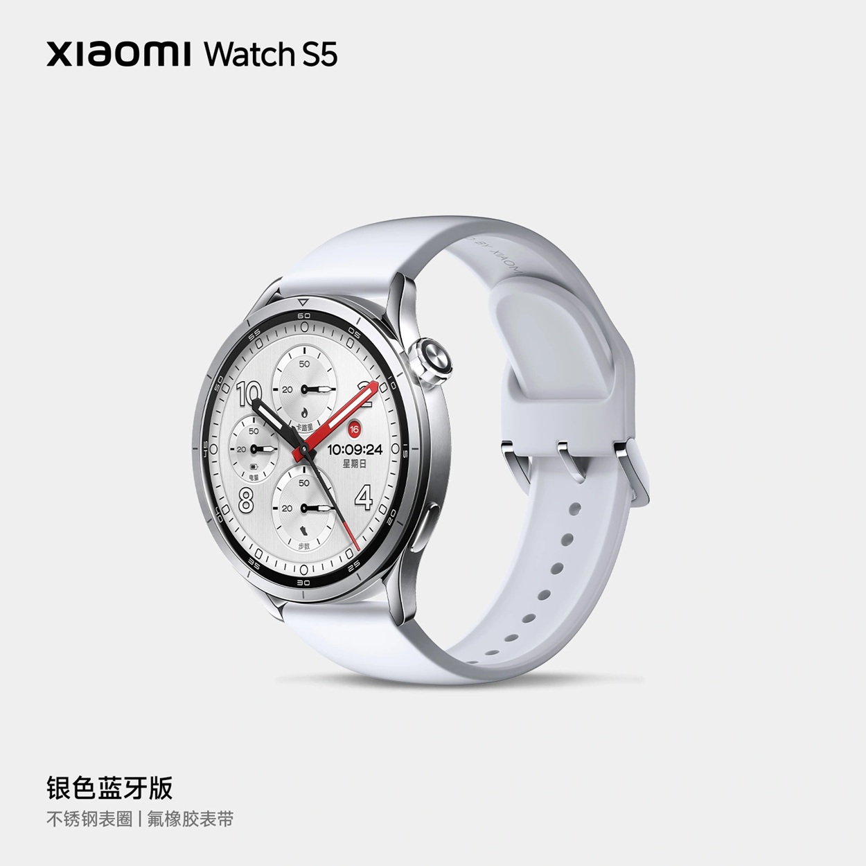 Xiaomi Watch S5