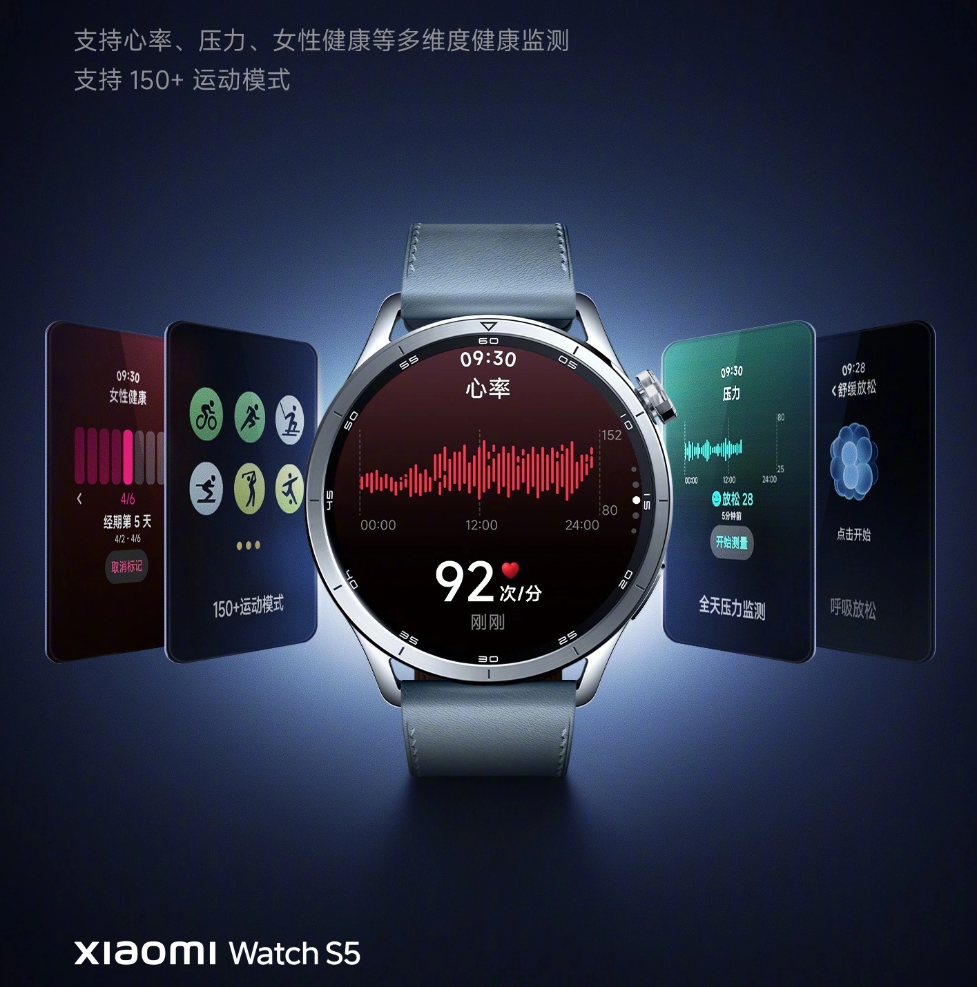 Xiaomi Watch S5