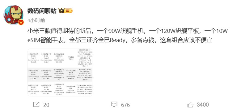 Новый планшет, смартфон и смарт-часы от Xiaomi проходят сертификацию 3C