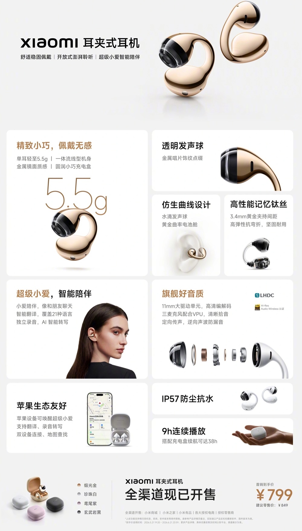 Xiaomi Clip-on