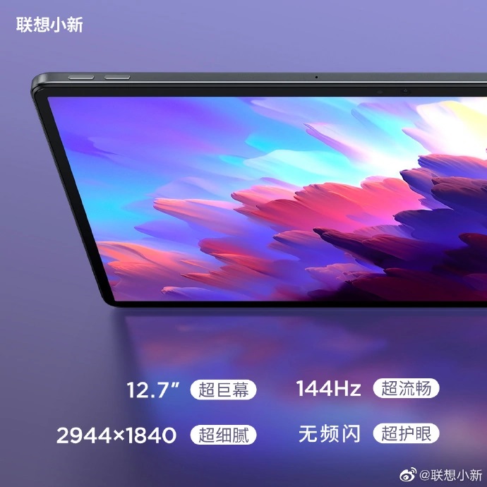 планшет Lenovo Xiaoxin Pad Pro 12.7 дисплей